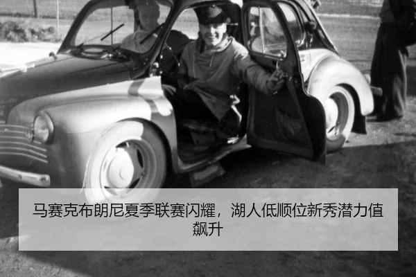 ma-sai-ke-bu-lang-ni-xia-ji-lian-sai-shan-yao-hu-ren-di-shun-wei-xin-xiu-qian-li-zhi-biao-sheng-2-993.jpg