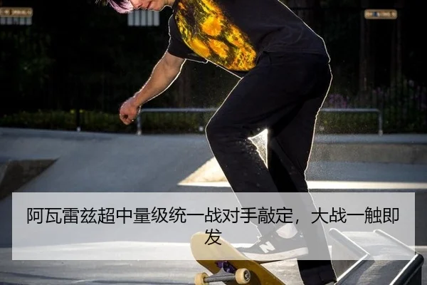 a-wa-lei-zi-chao-zhong-liang-ji-tong-yi-zhan-dui-shou-qiao-ding-da-zhan-yi-chu-ji-fa-3-609.jpg