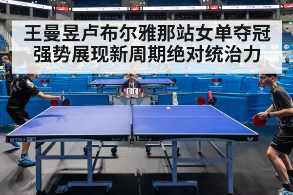 table tennis match action