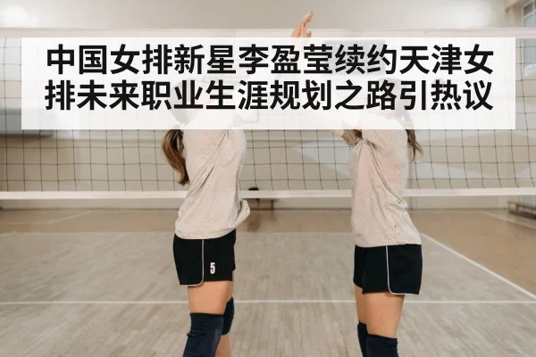 volleyball team celebration