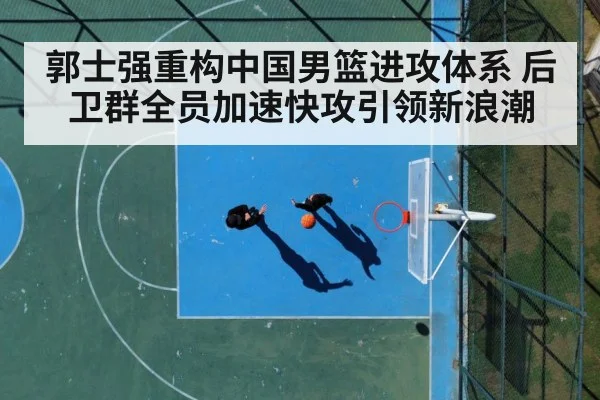 basketball court action