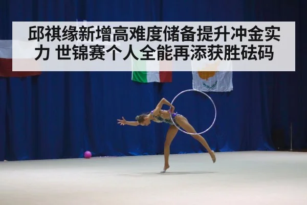 gymnast competition arena