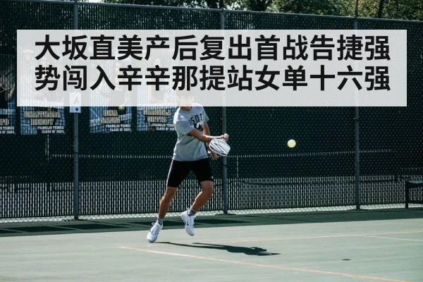 tennis court action